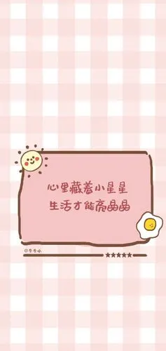 卡哇伊°|少女心壁纸°|可爱小头像°|文字壁纸粉色ins背景图°|@李李