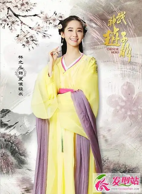 饰演的另一个角色夏侯轻衣死了,所以最后马玉柔成为了赵子龙的妻子