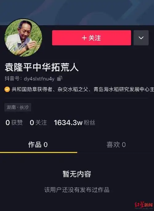 behindyuanlongpingstiktokstormyoumaynotbeawareofthe