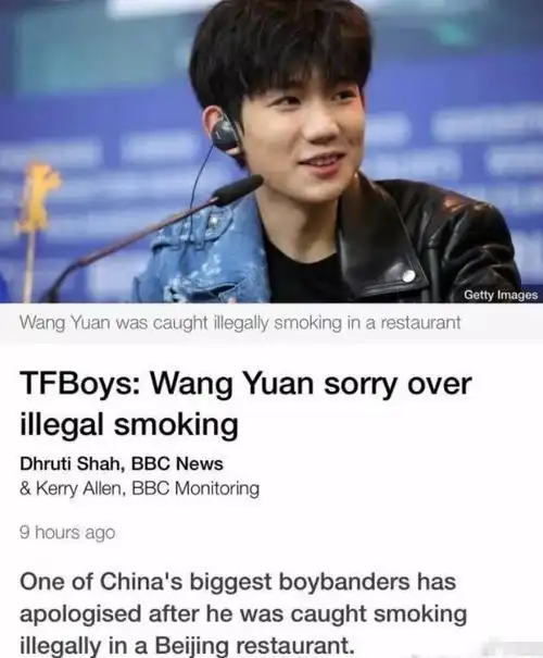 王源抽烟事件后续!被bbc报道后,又被央视点名了