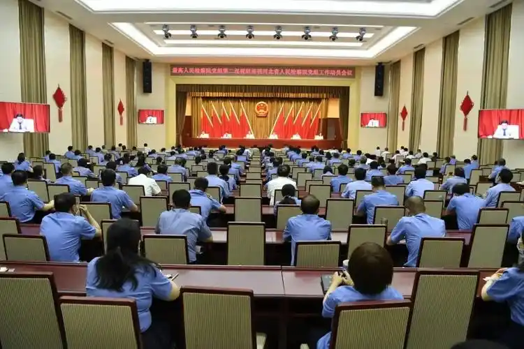 最高人民检察院党组第二巡视组对河北省人民检察院党组开展巡视