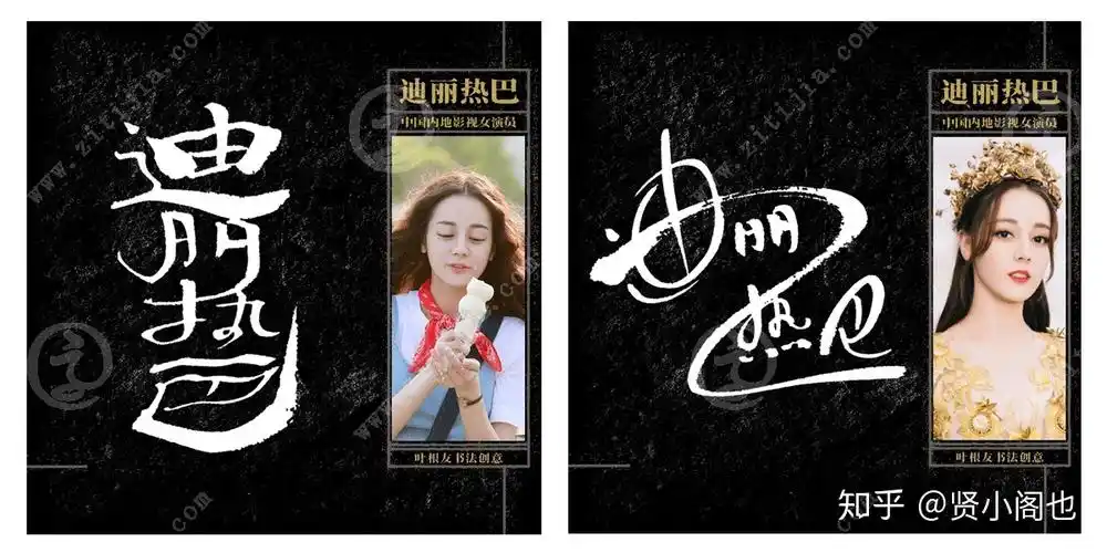 美女面容高挑身材迪丽热巴名字设计