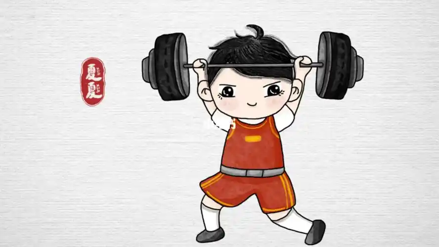 简笔画举重运动员