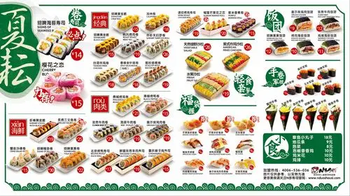 n多寿司欢迎你的到来