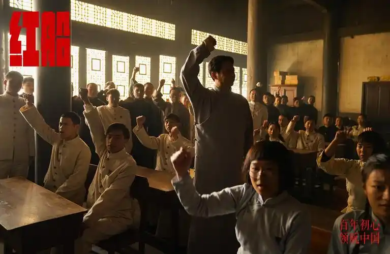 红船the red boat_电影介绍_评价_剧照_演员表_影评 - 酷乐米