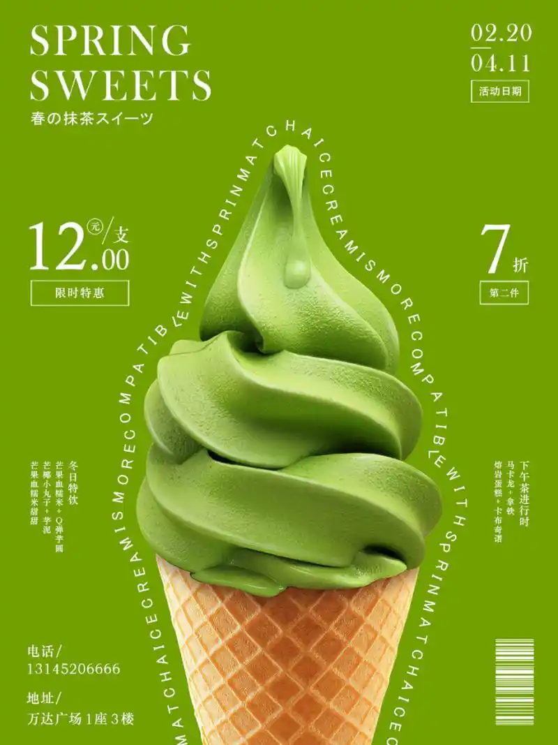 ps海报 | 文字路径效果90轻松get737373 78又来分享文字