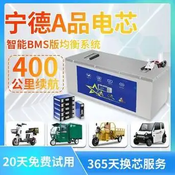 电动车锂电池三轮四轮车大容量专用60v72v宁德时代全新电芯锂电瓶