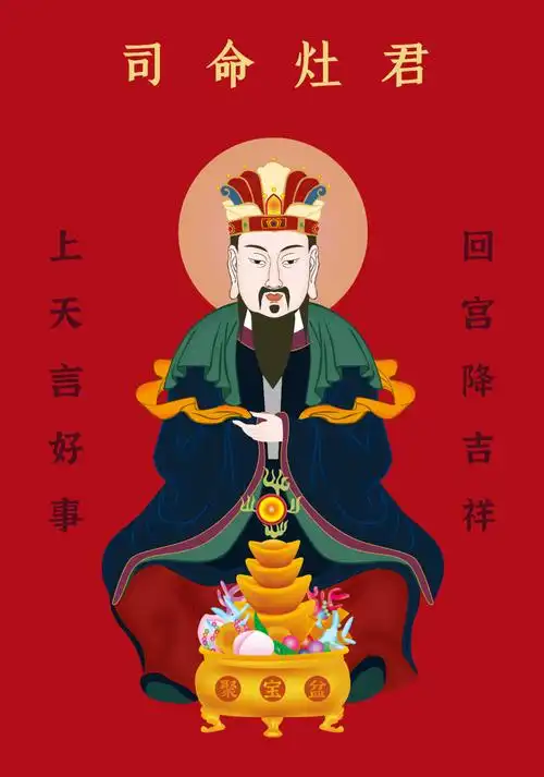 农历八月初三,"一家之主"灶王爷圣诞!礼诵《灶君诰》,阖家保平安!