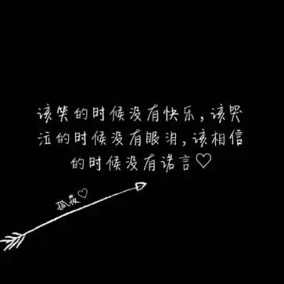 扎心白文字背景图 - 堆糖,美图壁纸兴趣社区