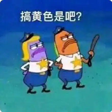 色情裸露黄色动画表情表情包 - 色情裸露黄色动画表情微信表情包