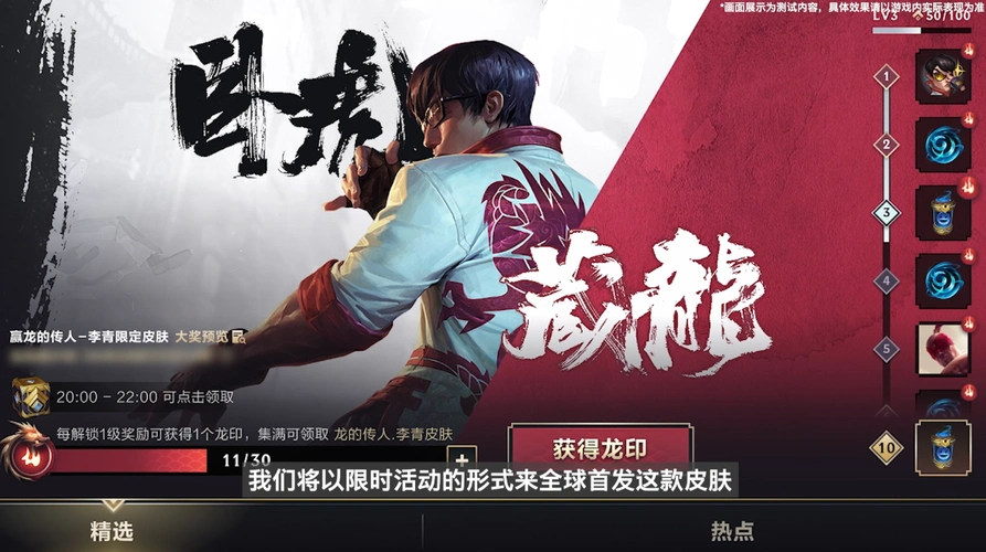 国服讨论英雄联盟手游新英雄瑟提将至龙的传人李青皮肤免费送