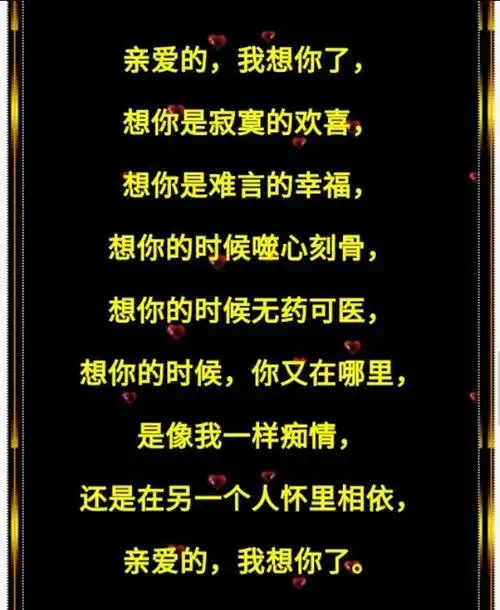 想你了亲爱的表情图