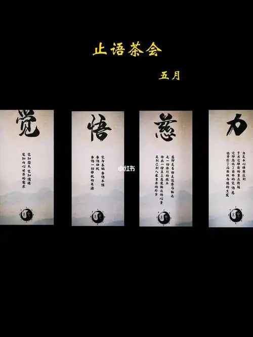 静心止语茶会,一切的学习都为了恭敬和谦卑,并且感染他人,帮助他人