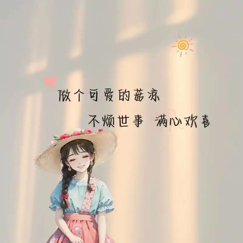 禅语人生 修心修行