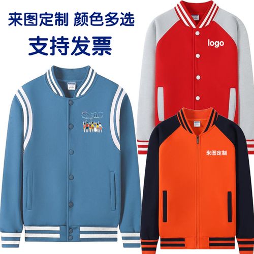 棒球服定做初高中班服印logo刺绣烫画教育机构工作服外套定制工装
