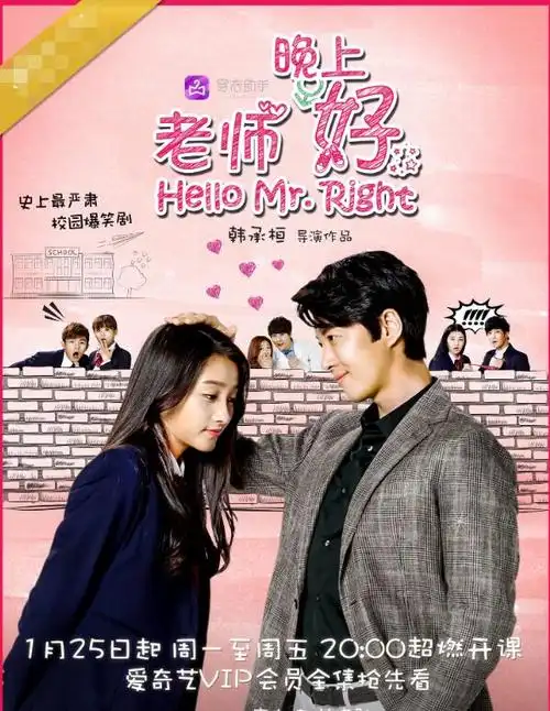 《老师晚上好》电视剧在线免费观看-全24集高清版-影视大全