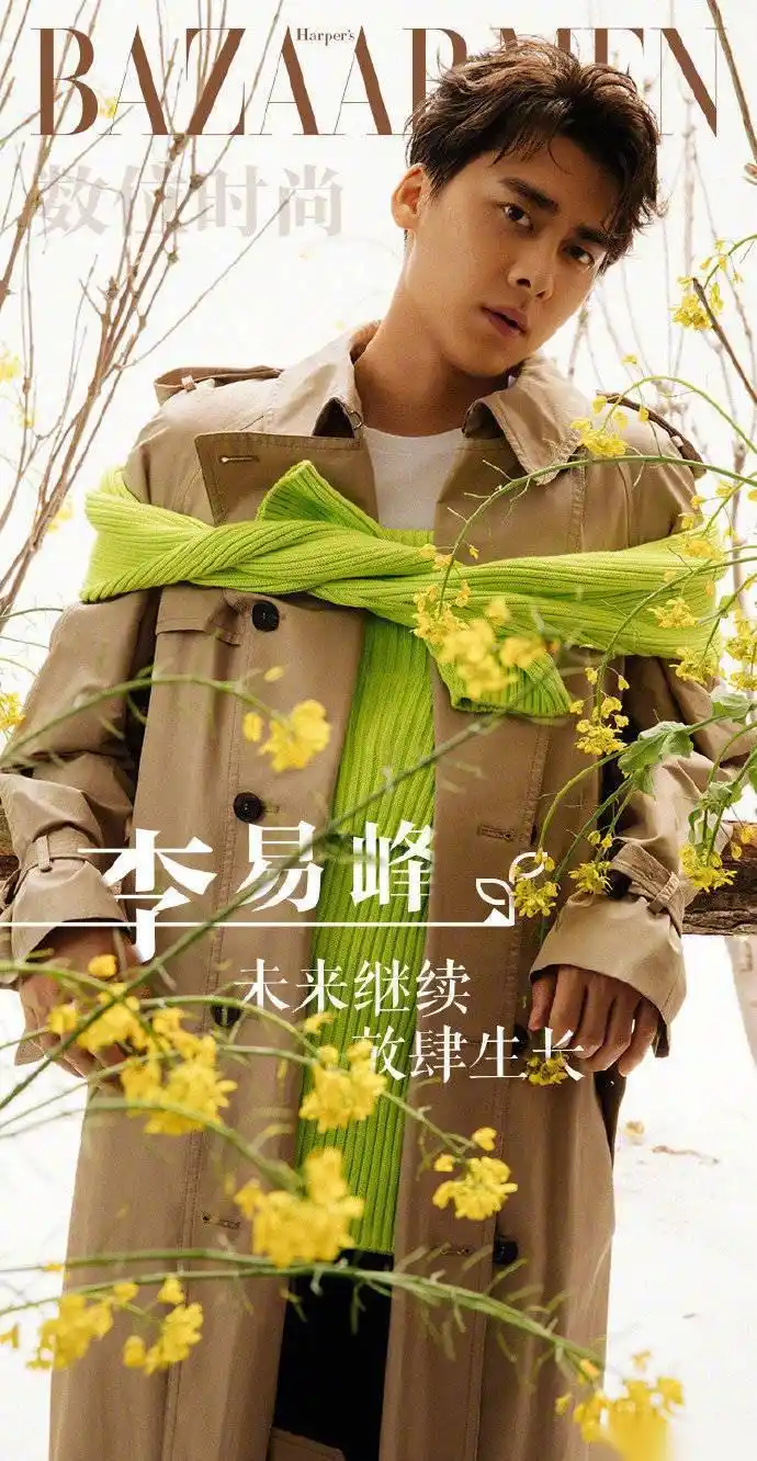 李易峰《芭莎男士》五月电子刊封面人物.
