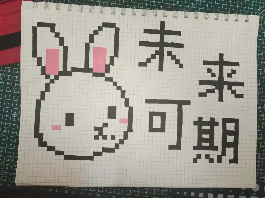 有防伪标志的兔子肖战顺顺利利平安喜乐未来可期