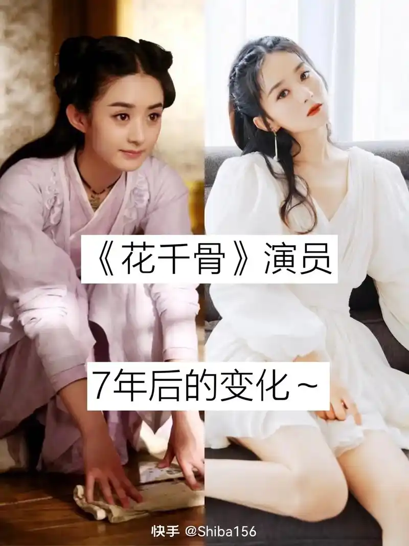 花千骨i主要演员. - 抖音