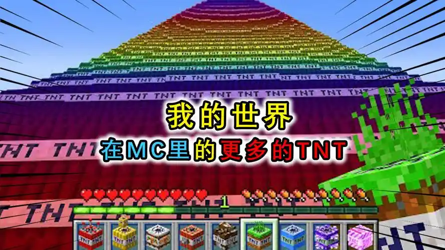 我的世界更多的tnt模组用镐子合成的tnt能帮你轻松挖矿