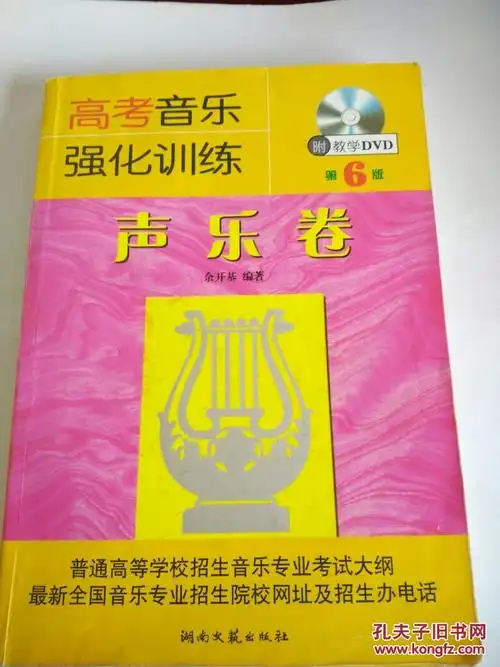 声乐卷(第六版)