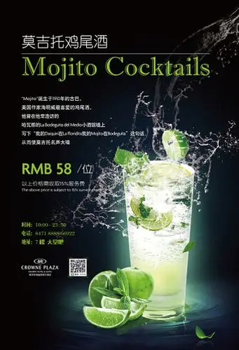 mojito海报