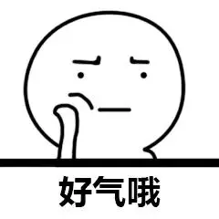 老司机来了,快上车表情包 - 表情图