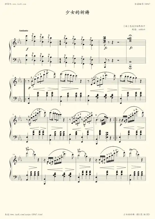 钢琴谱:少女的祈祷(中级简易版)