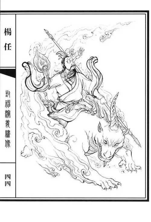 转载白描素材封神演义人物绣像图第一辑