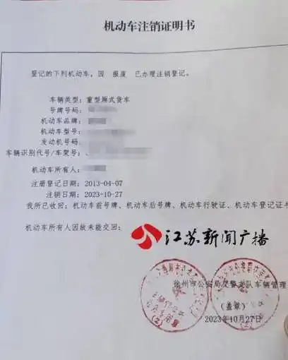 货车司机注意:这种柴油货车异地报废无补贴_徐州_先生_排放