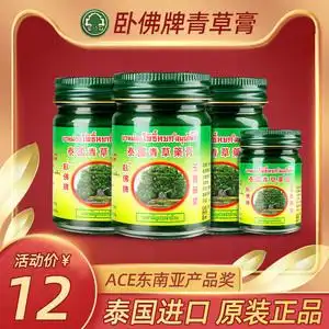 泰国卧佛青草膏官方旗舰店正品儿童驱蚊防蚊虫跳蚤叮咬止痒绿药膏
