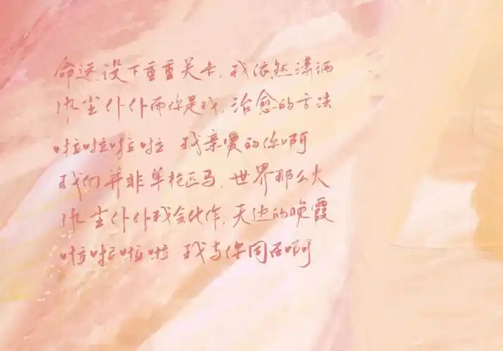 ipad壁纸刘耀文宋亚轩我亲爱的你呀