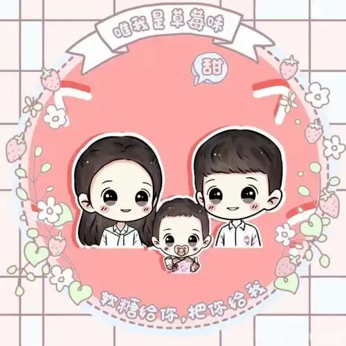 全家福头像,家有儿女,幸福之家微信头像