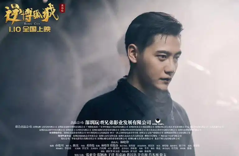 广州市/21808" data-lemmaid="21808">广州市 /a>,中国内地男演员