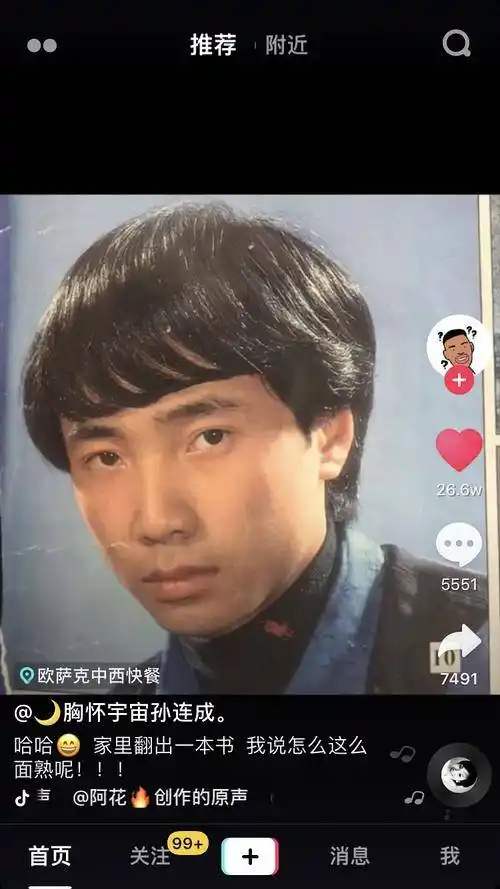 可以看得出徐峥年轻时头发不要太多,而且很浓密,打理之后非常蓬松不说