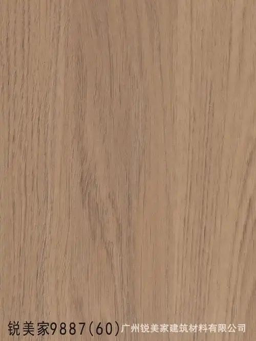 锐美家9887-60 新生橡木 木纹绒面高级装饰防火板