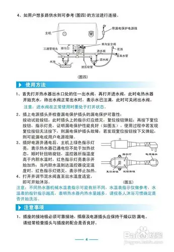 美的d40-16c热水器使用说明手册