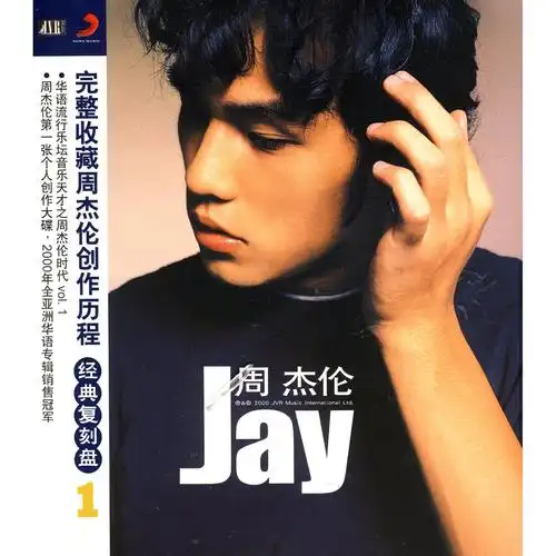 正版现货丨 周杰伦 首张同名专辑 jay(cd) 龙卷风 可爱女人