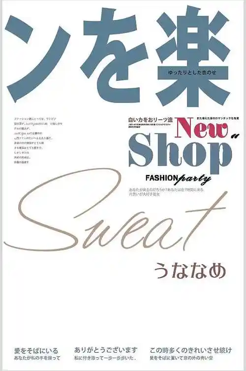 清新创意大气文字日系杂志文字素材