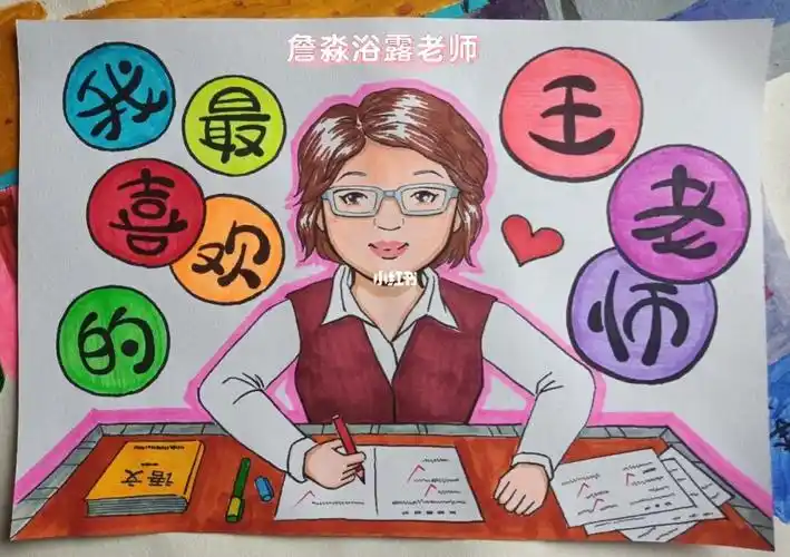 教师节绘画作品 #儿童画  8开纸马克笔上色.