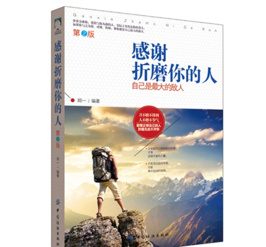 人生在世,不可避免的磨练是是成长,成熟的催化剂,感谢折磨是一种积极