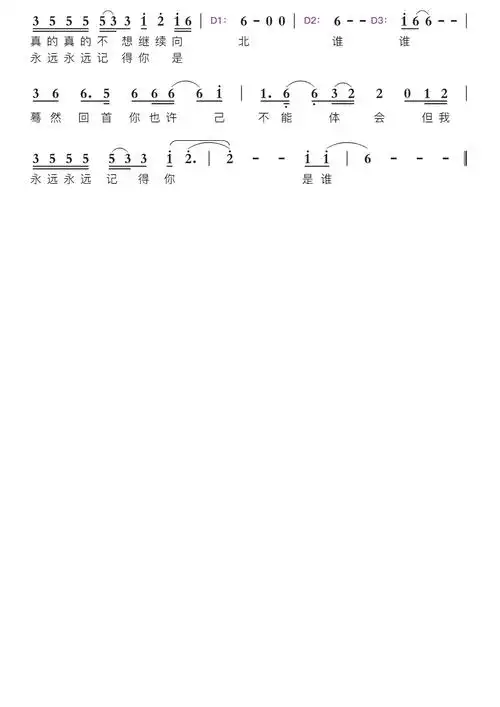 一路向北冷漠智能简谱