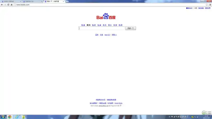 百度首页的导航消失了,怎么恢复?