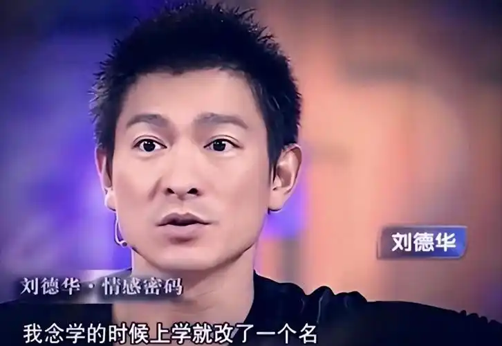 取艺名不足为奇这几位明星连姓都换了女主持称改姓对不起老爸