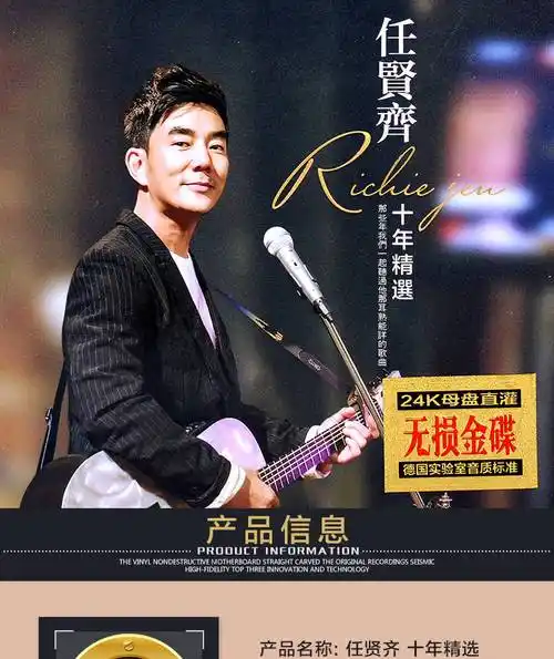 中国台湾男歌手演员任贤齐经纪公司_专辑_同年_合作