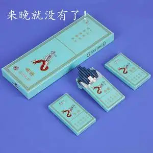 茶烟一条黄金叶天叶南京九五至尊细支金陵十二钗南京牌细支20