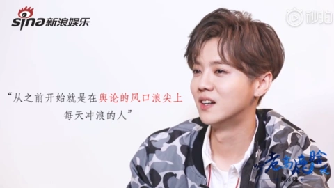 老高对话鹿晗第3辑:"从之前开始就在舆论的风口浪尖上,我早就习惯了"