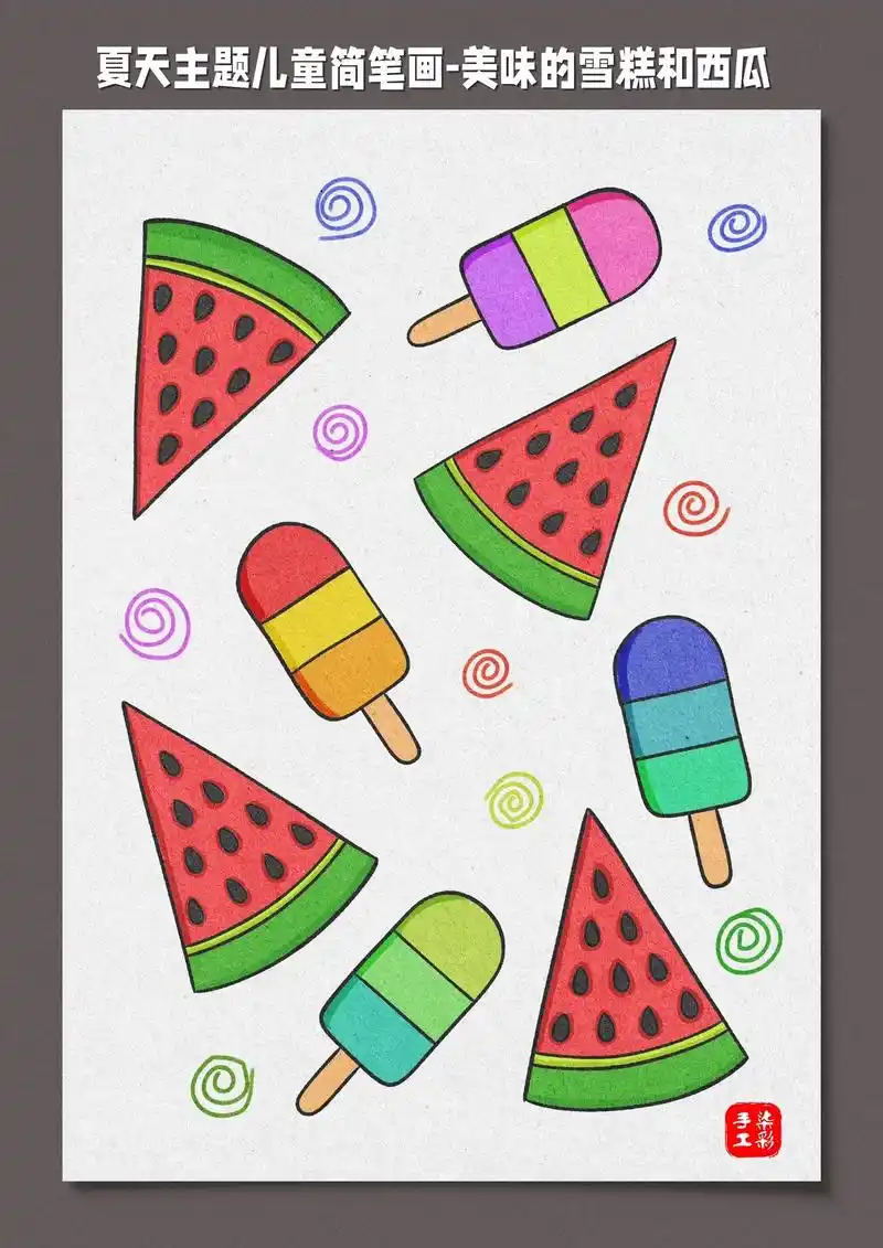 适合4-6岁小朋友画的夏天儿童简笔画西瓜和美 - 抖音