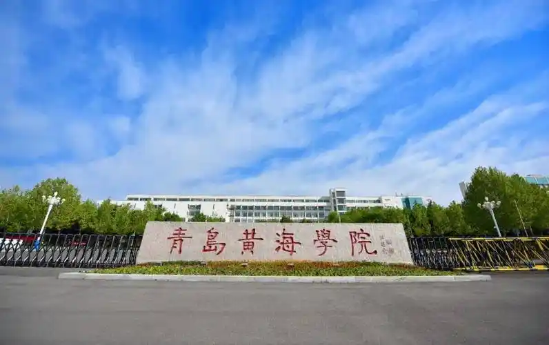 青岛黄海学院山东省2022年专科综合评价招生和单独招生简介