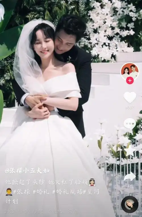 张檬上传了两人的中式婚服照片,非常温馨甜蜜.